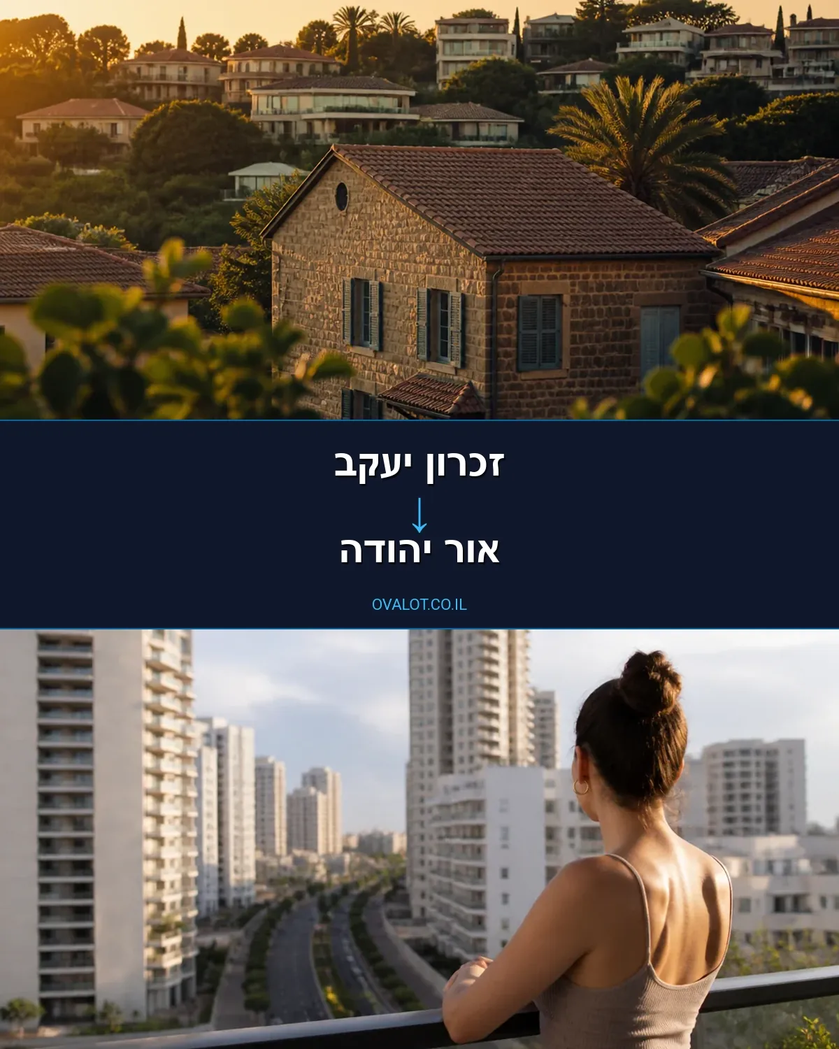 הובלות עם מעלית מזכרון יעקב לאור יהודה
