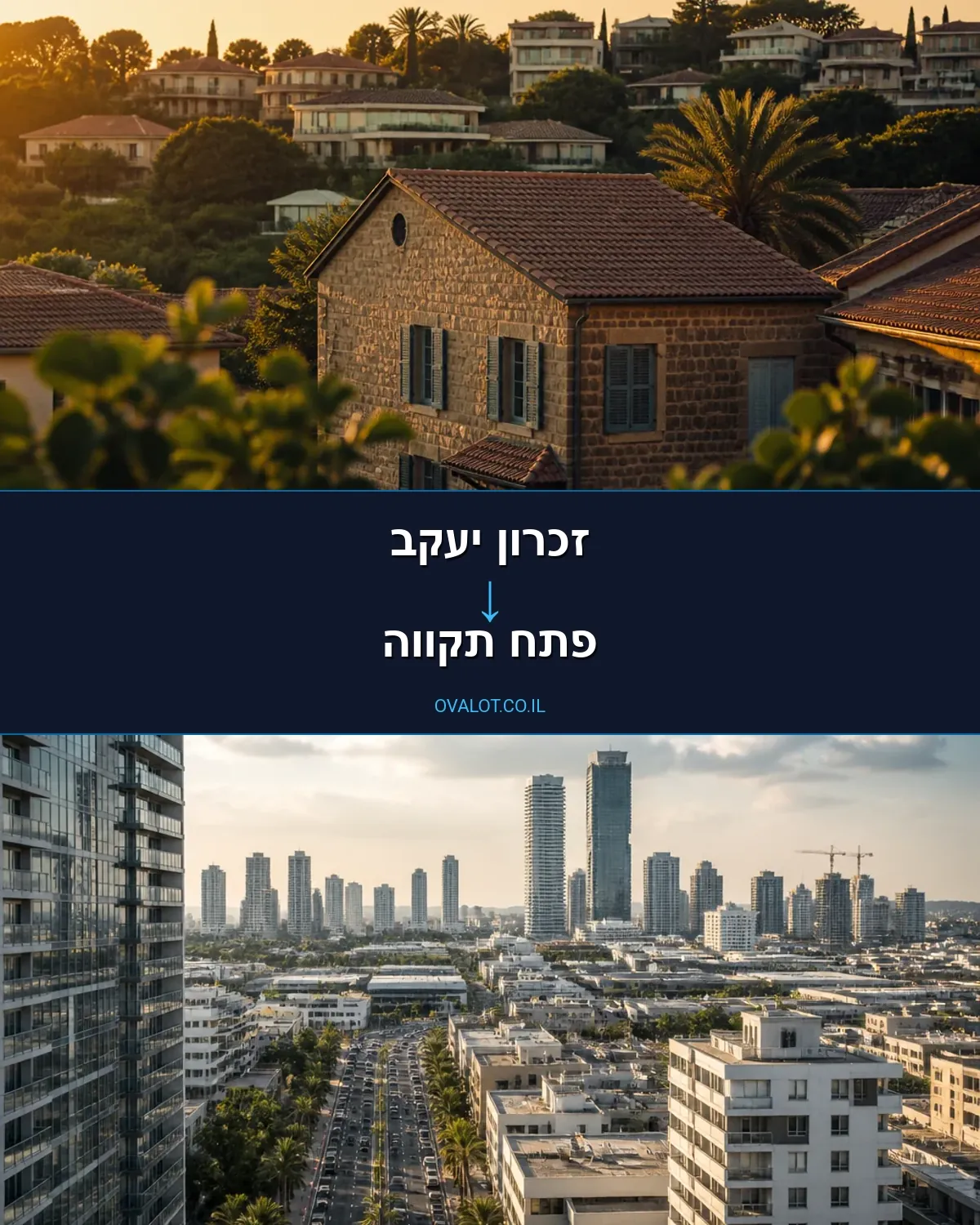 הובלות עם מנוף מזכרון יעקב לפתח תקווה