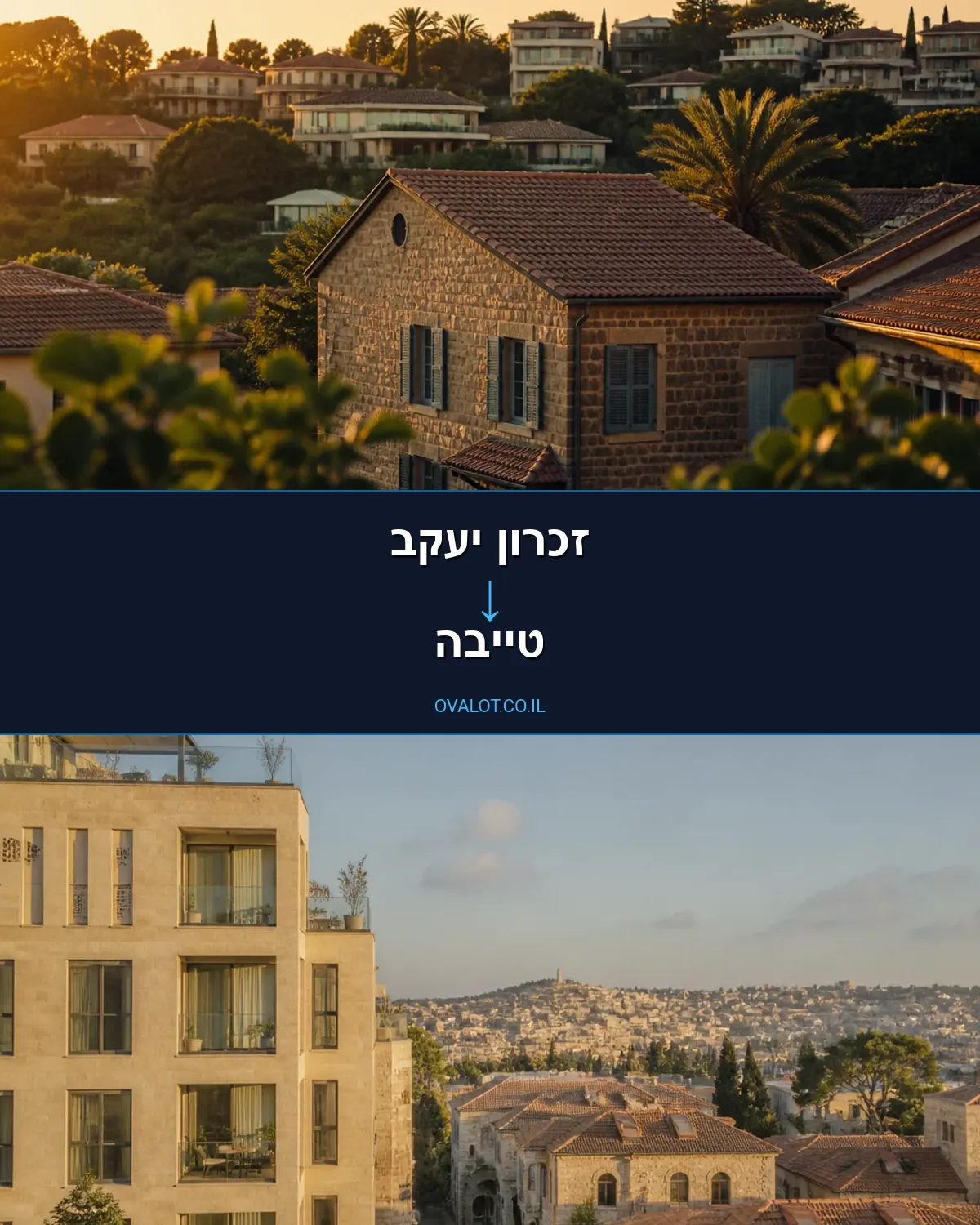 הובלות עם מנוף מזכרון יעקב לטייבה