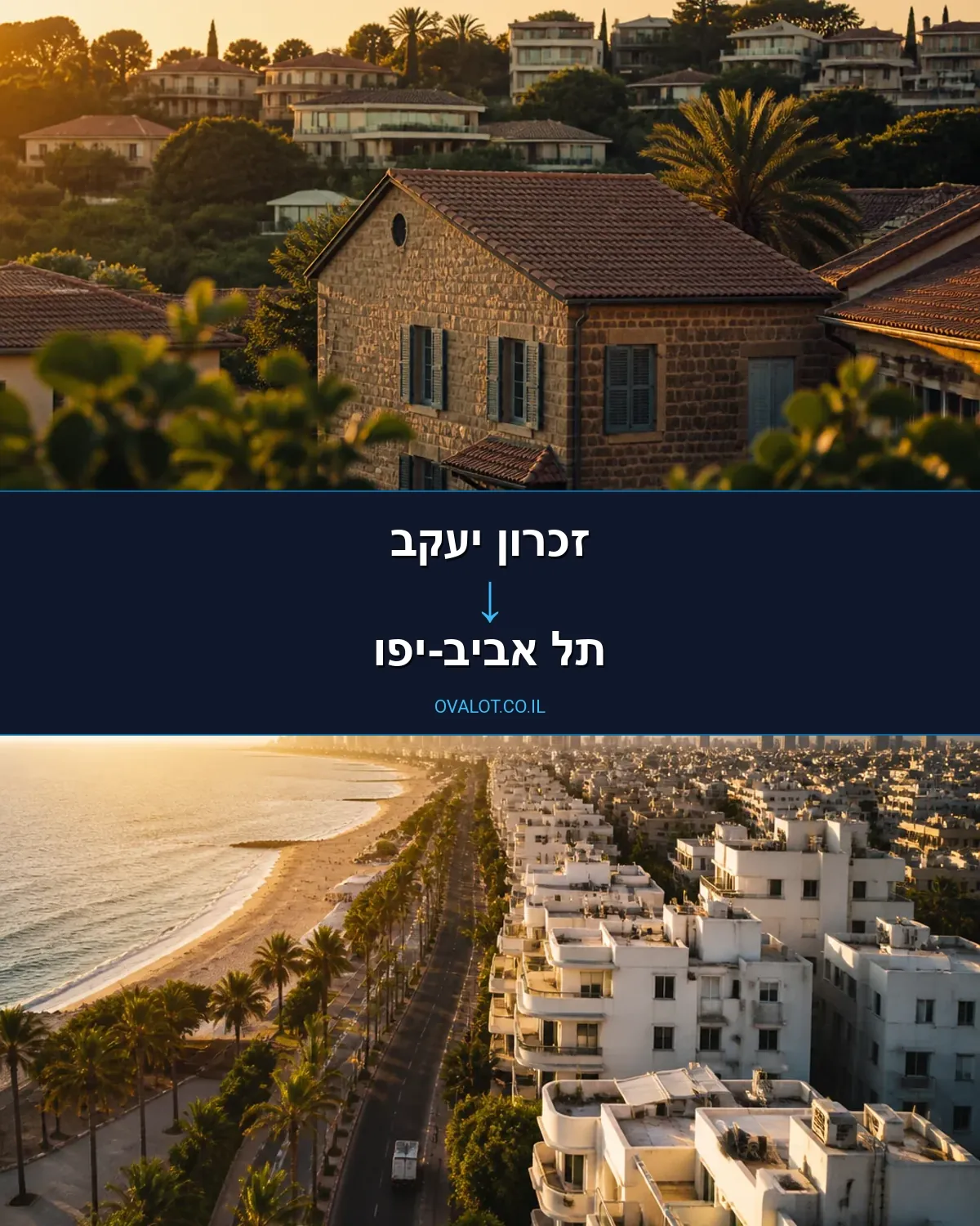 הובלות עם מנוף מזכרון יעקב לתל אביב-יפו
