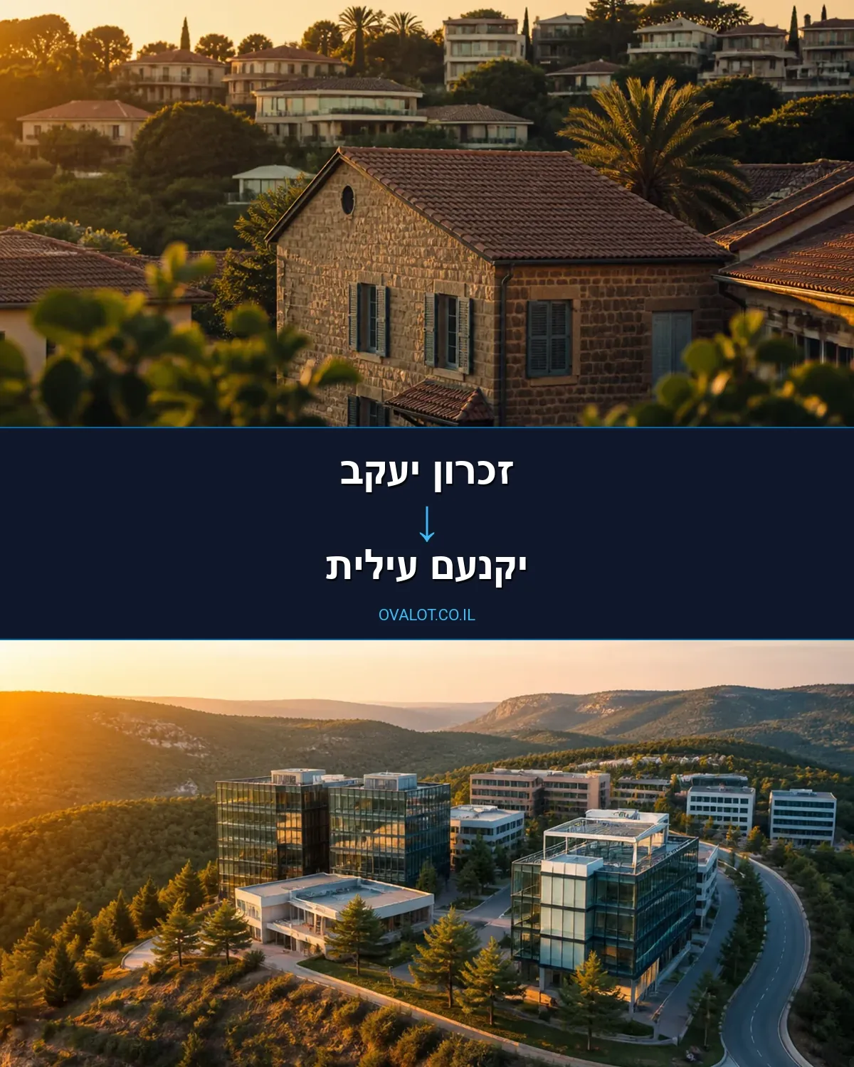 הובלות עם מנוף מזכרון יעקב ליקנעם עילית