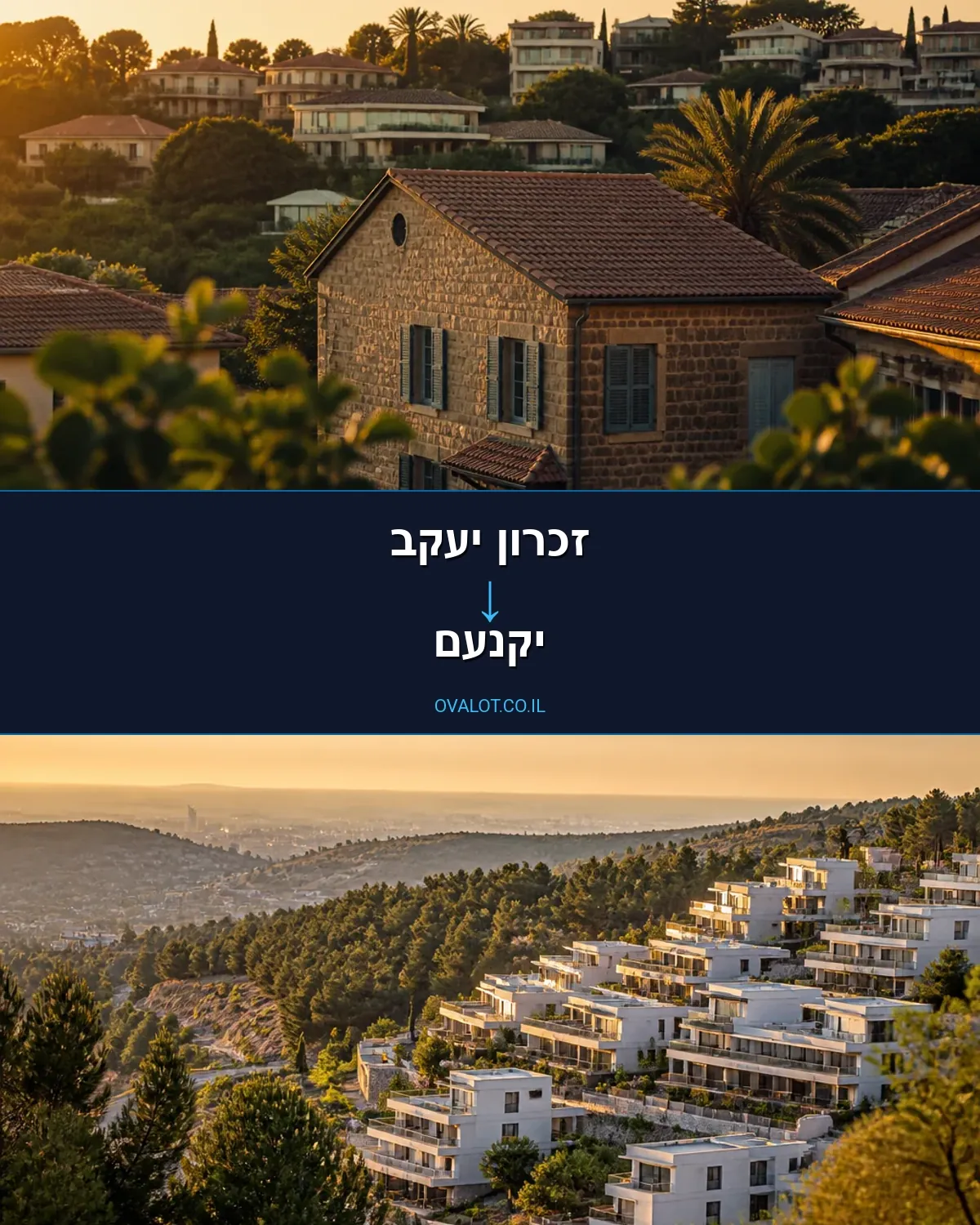 הובלות עם מנוף מזכרון יעקב ליקנעם